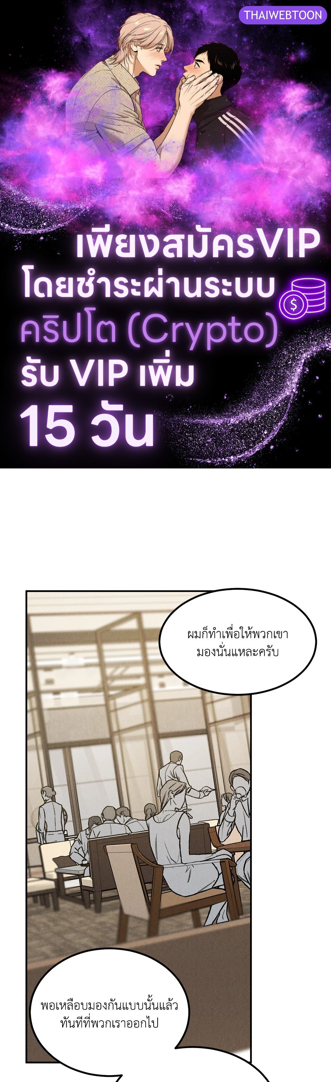 Limited Run ตอนที่ 3 - รูปที่ 1
