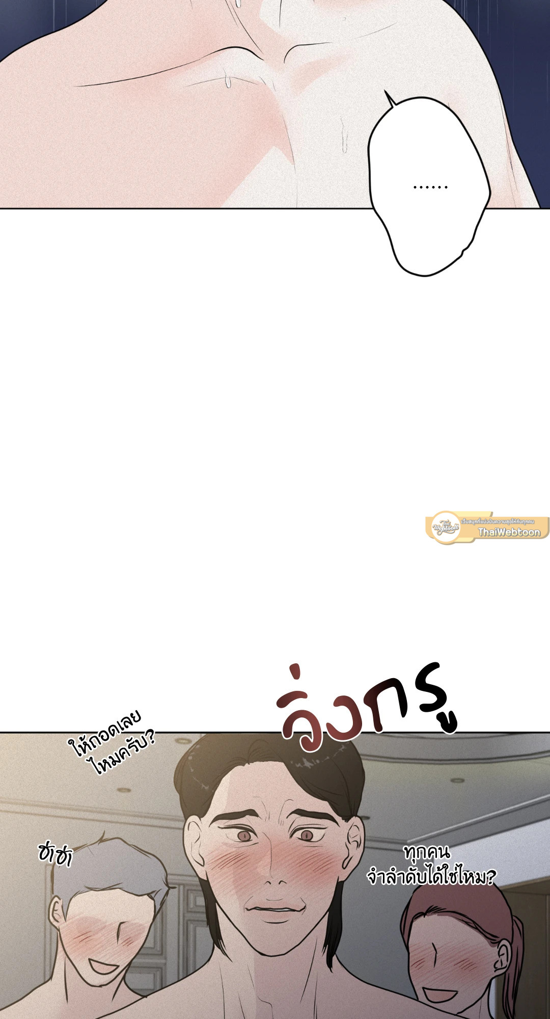 แด่คำวิงวอน | Wish You All the Best ตอนที่ 20 - รูปที่ 2