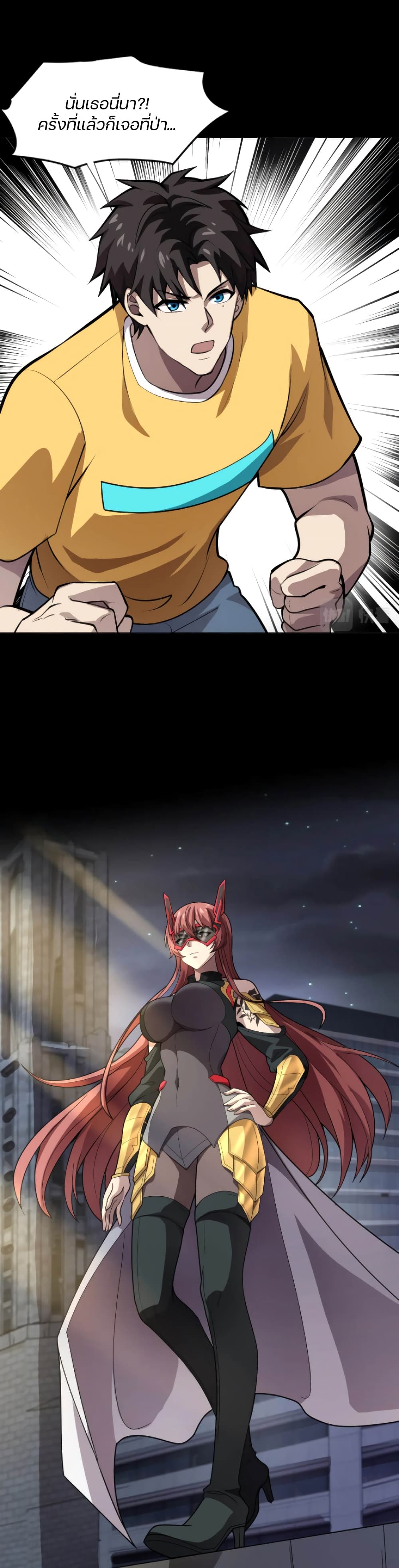 SSS-Rank Lone Summoner ตอนที่ 56 - รูปที่ 2