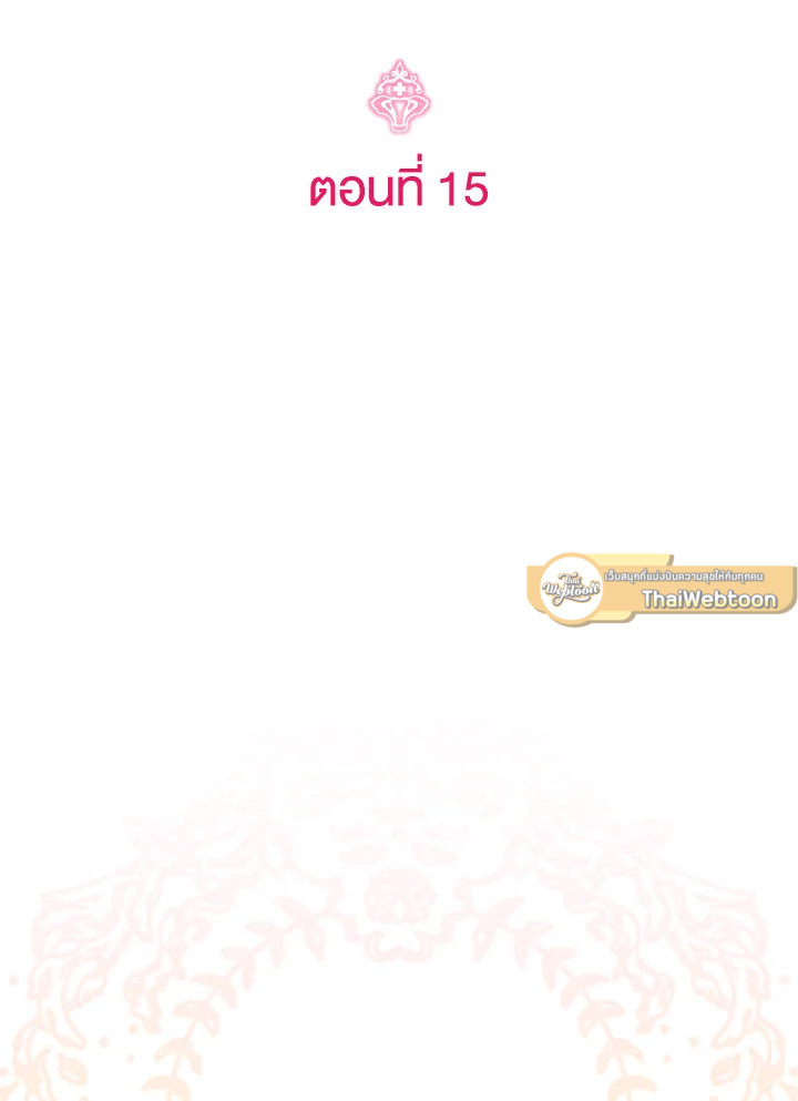 เจ้าหญิงน้อยนักปรุงโอสถ | Baby Pharmacist Princess ตอนที่ 15 - รูปที่ 2