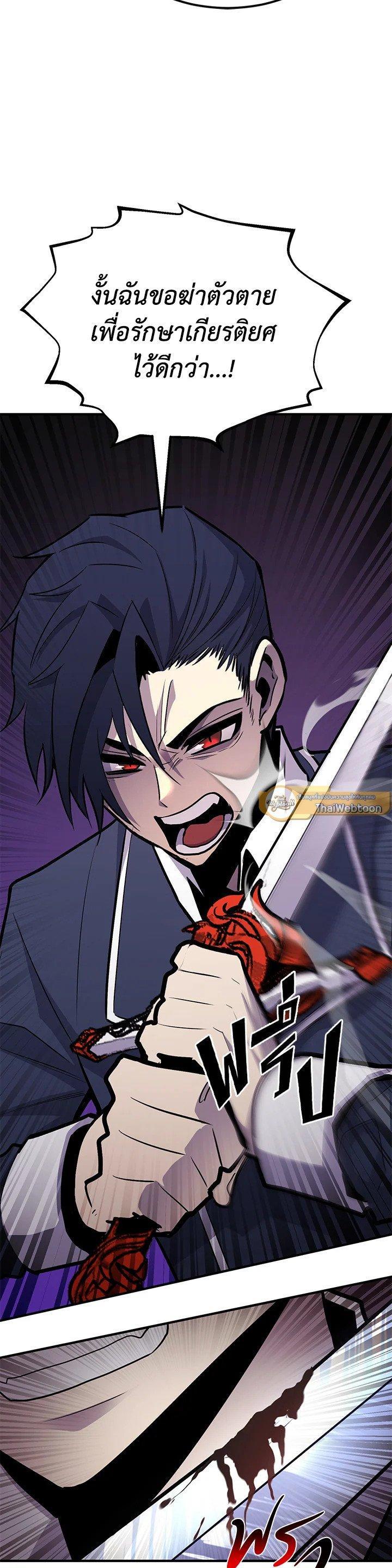 Standard of Reincarnation ตอนที่ 120 - รูปที่ 2