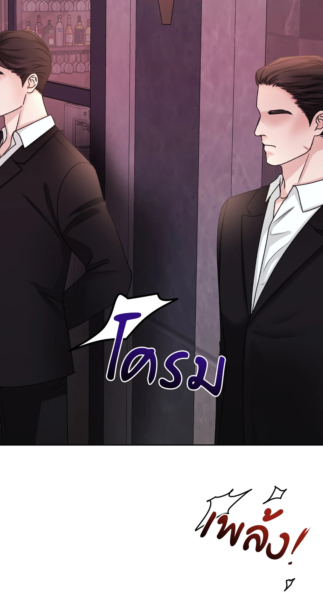 Instant Family (+R) ตอนที่ 24 - รูปที่ 2