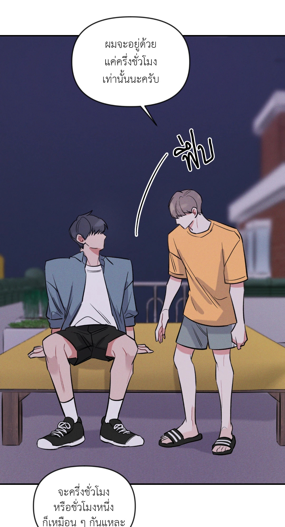 หน้า 23