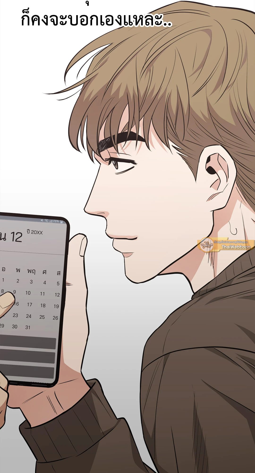 หน้า 70