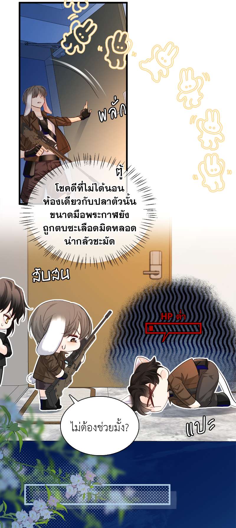 หน้า 6