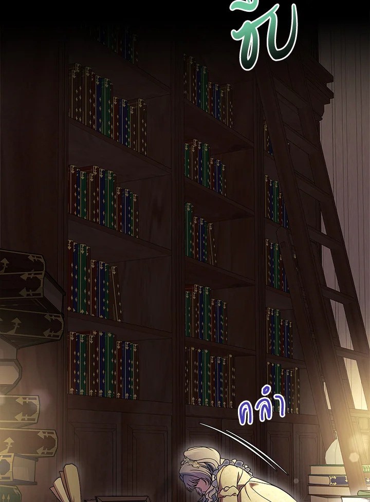 รักแรกของเธอฉันขอนะ | I Stole the Female Lead's First Love ตอนที่ 65 - รูปที่ 2