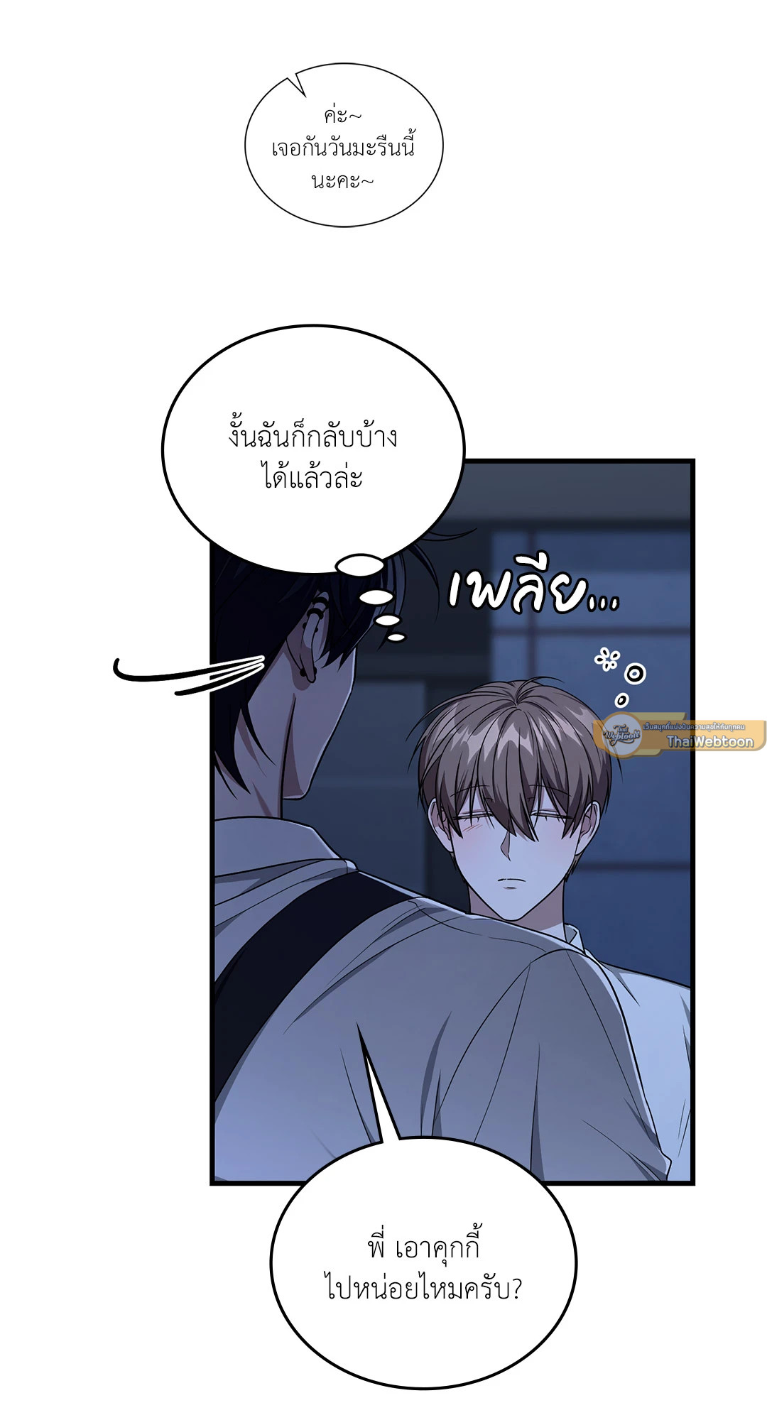 หน้า 54