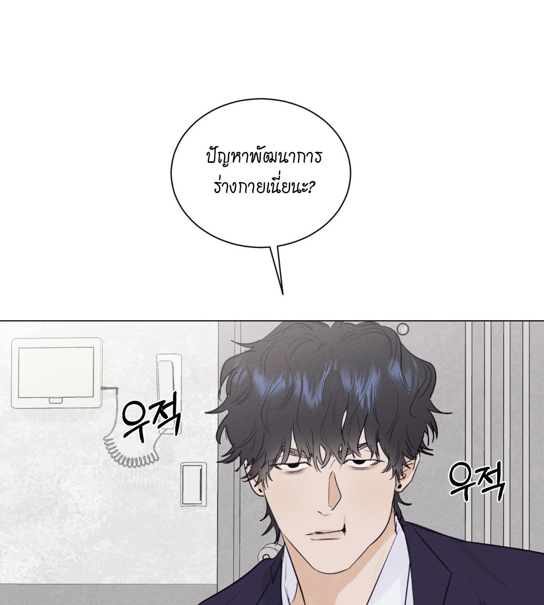 After a Meal ตอนที่ 15 - รูปที่ 2