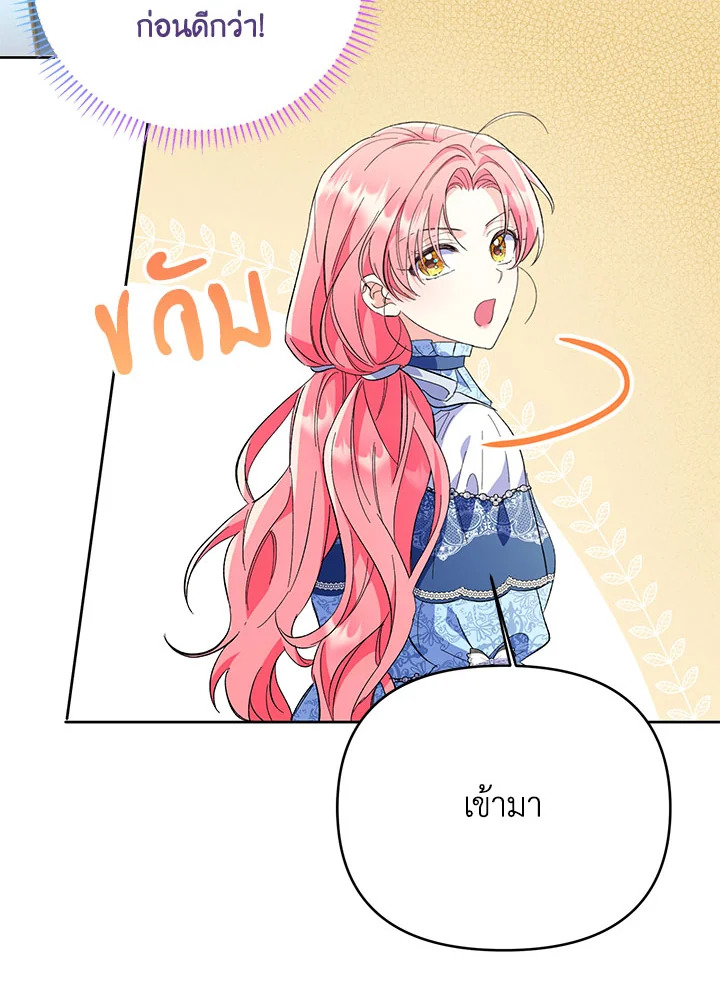 ไหนว่าเป็นสามีจำกัดเวลาไงคะ ตอนที่ 11 - รูปที่ 2