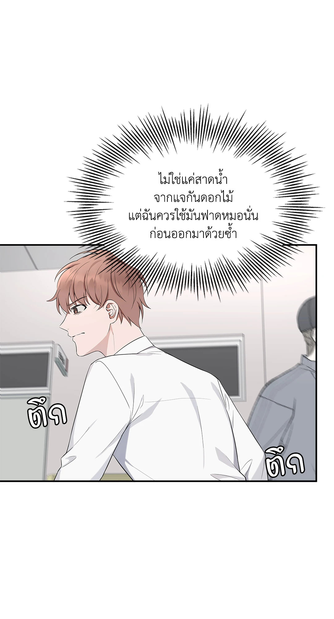 Struggle ตอนที่ 21 - รูปที่ 2