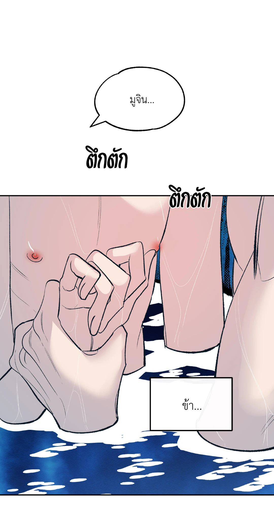 หน้า 86