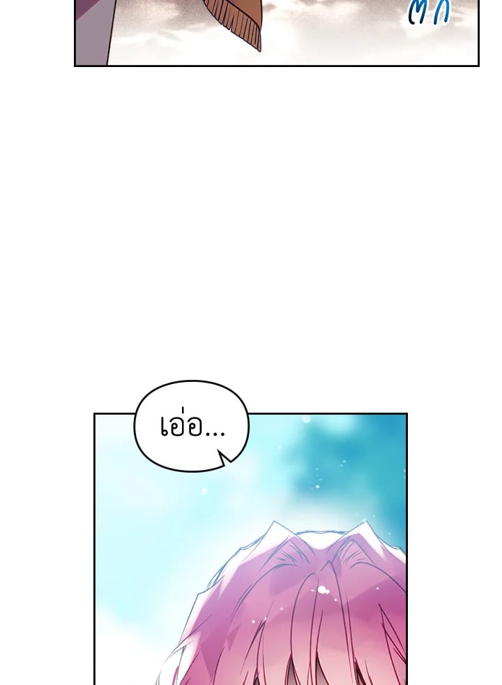 เป็นตัวร้ายก็ต้องตายเท่านั้น | Death Is The Only Ending For The Villainess ตอนที่ 138 - รูปที่ 2