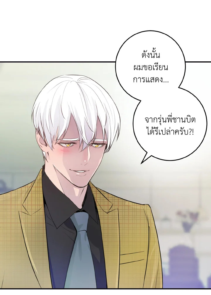 เรื่องฉาวของ M ตอนที่ 45.02 - รูปที่ 2