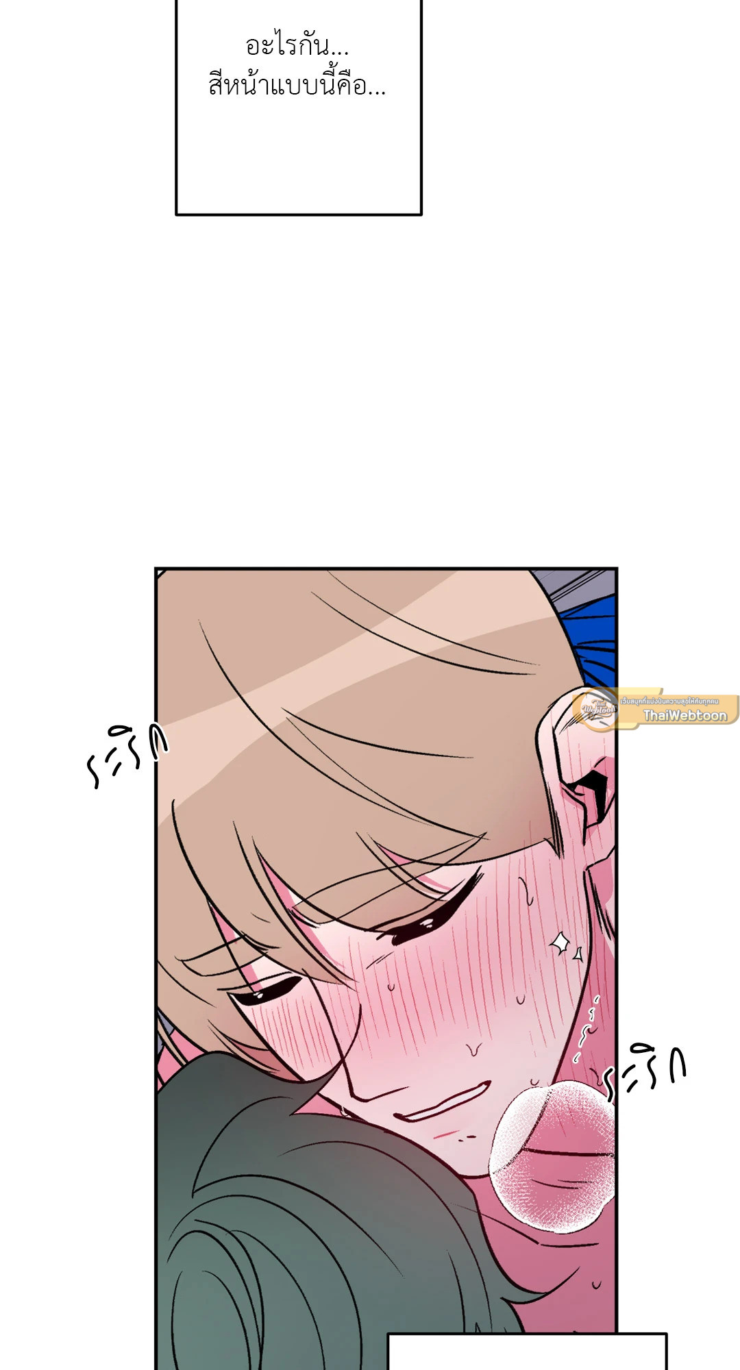 รักนี้ต้องไดเอต | Hyung, Do You Think I'm Fat? ตอนที่ 40 - รูปที่ 2