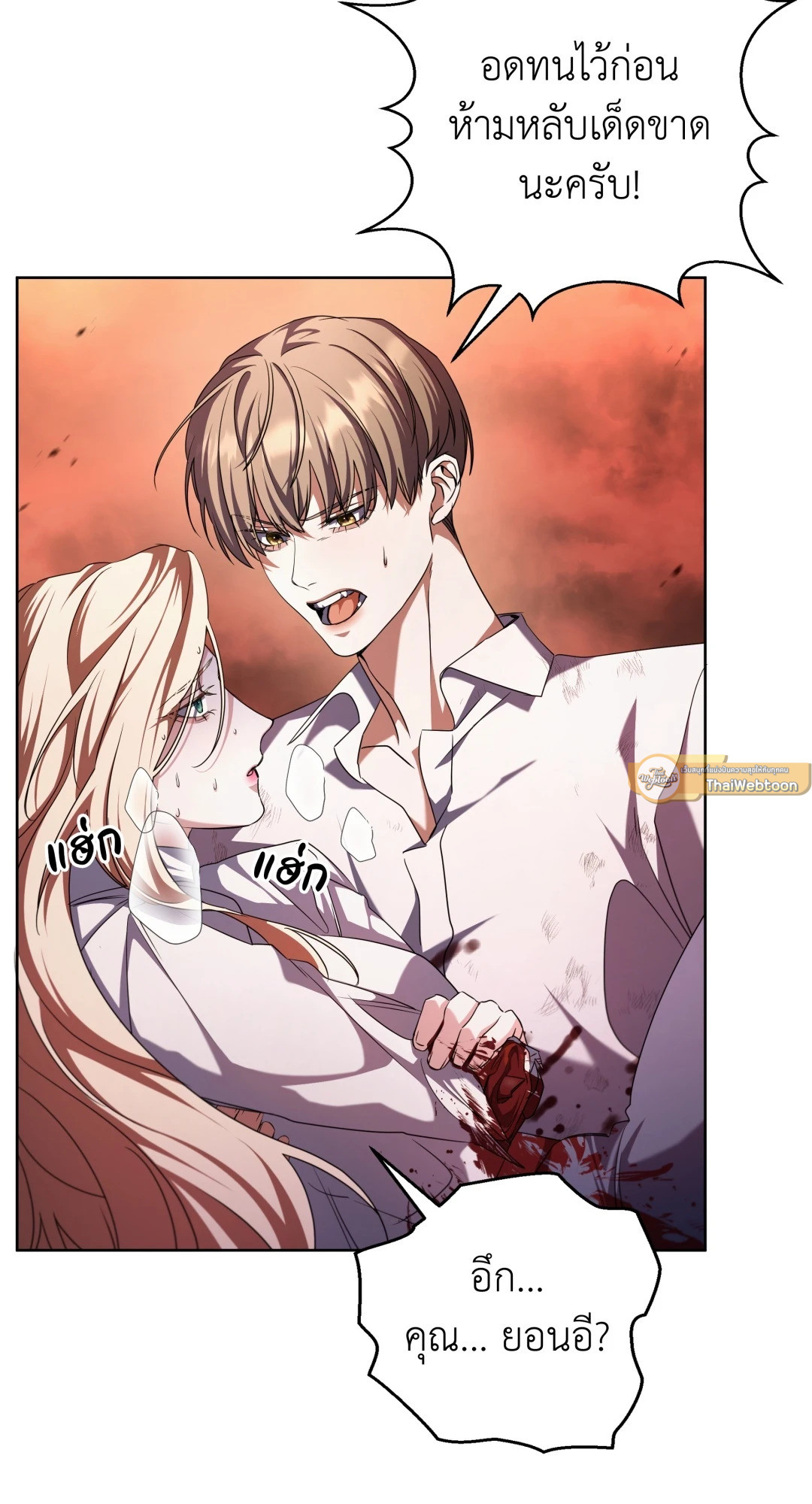 Open the Door | เปิดประตูสู่มหันตภัย ตอนที่ 41 - รูปที่ 2