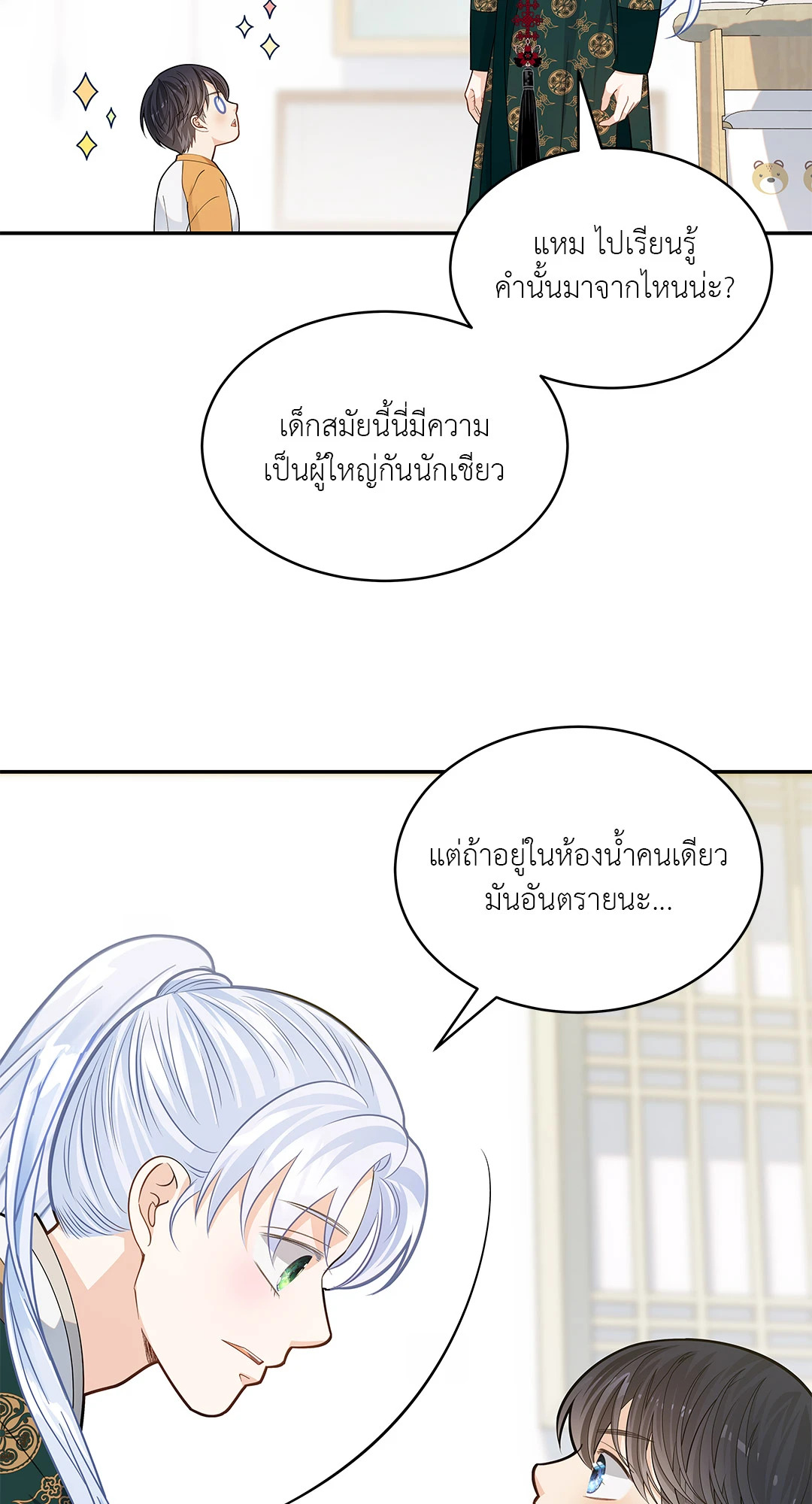 หน้า 53