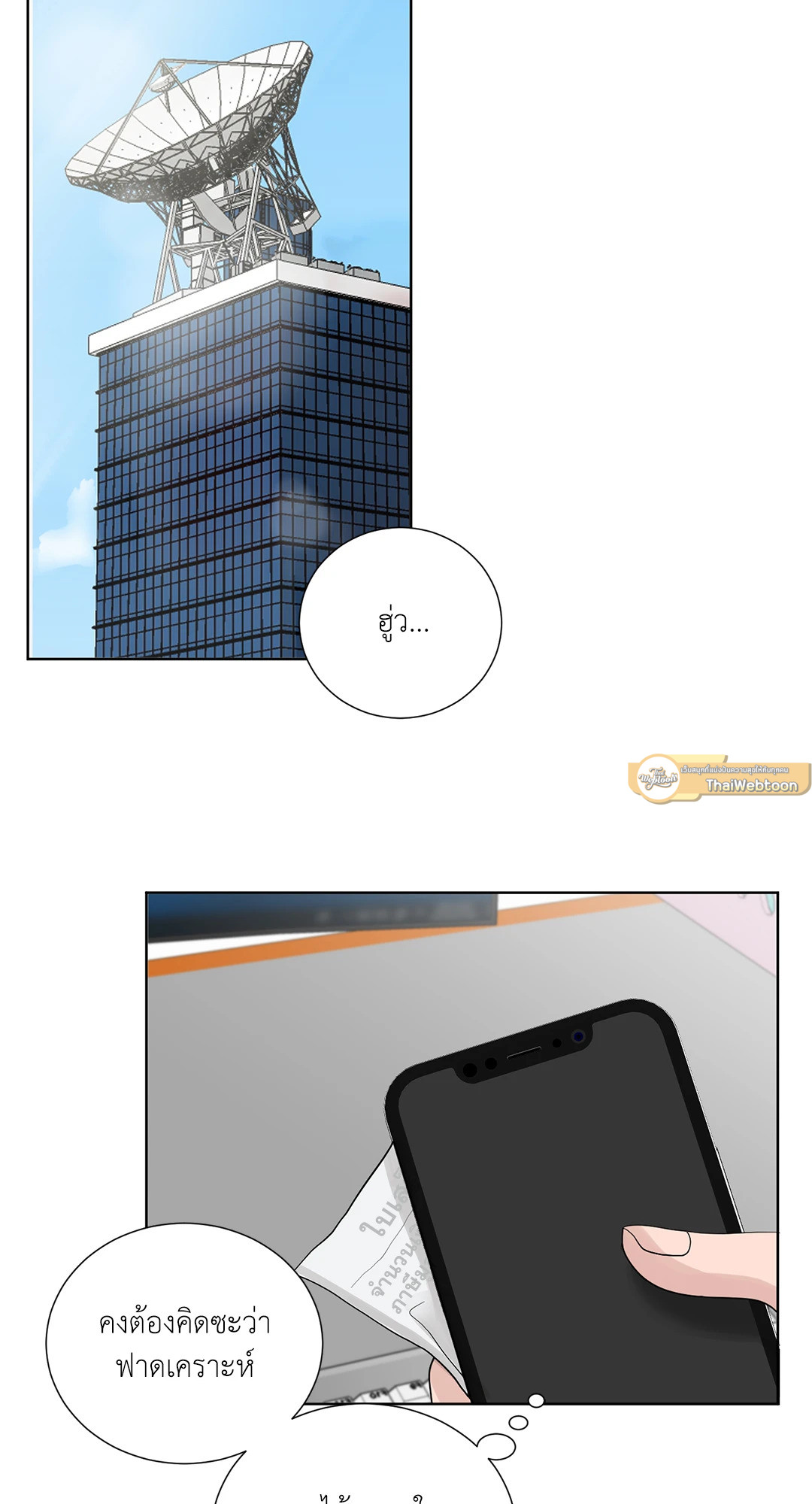 หน้า 54