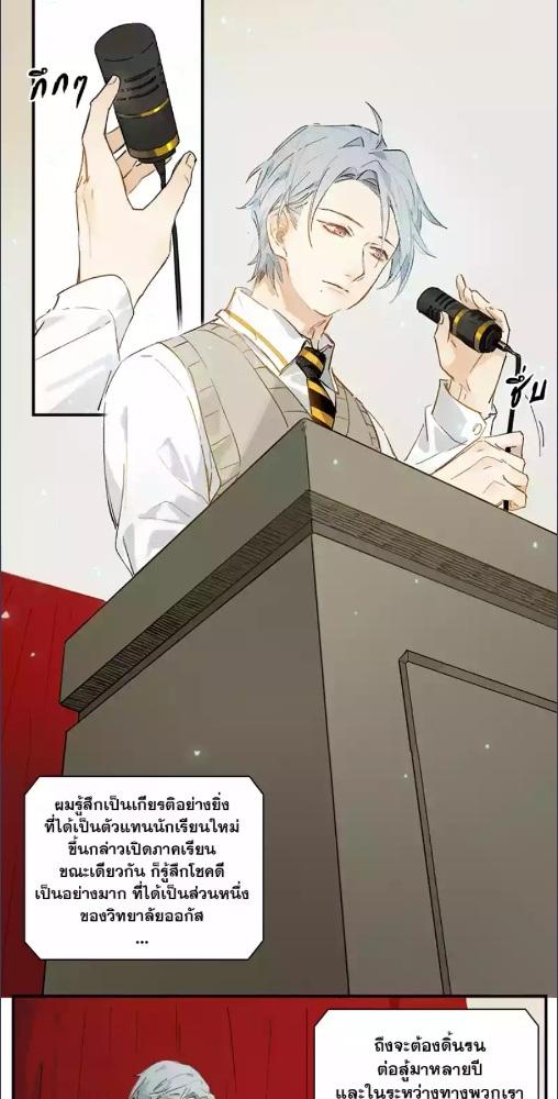 กฎรักแห่งออกัส | Ogus's Law ตอนที่ 1 - รูปที่ 2