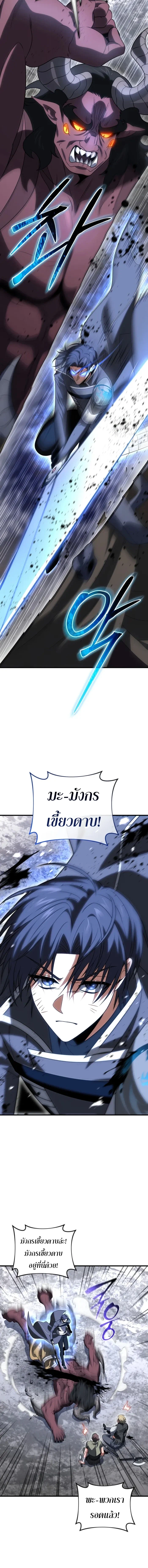 Player Who Returned 10,000 Years Later เพลเยอร์ผู้กลับมาในรอบหมื่นปี ตอนที่ 132 - รูปที่ 2