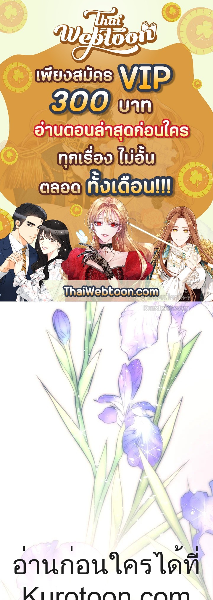 Royal Marriage ตอนที่ 11 - รูปที่ 1