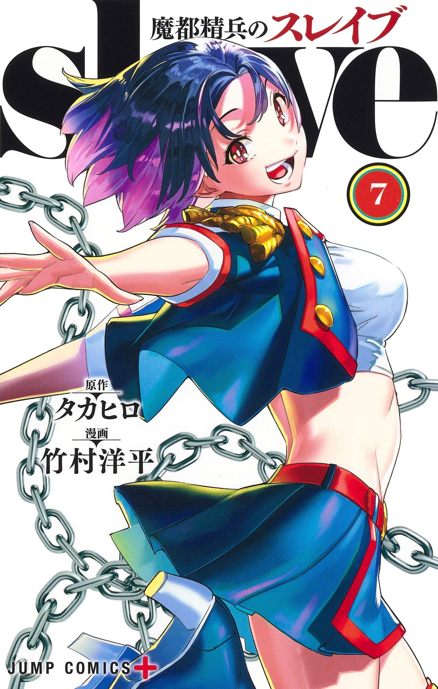 Mato Seihei no Slave สุดยอดทาสแห่งหน่วยพิฆาตมาร ตอนที่ 48 - รูปที่ 1