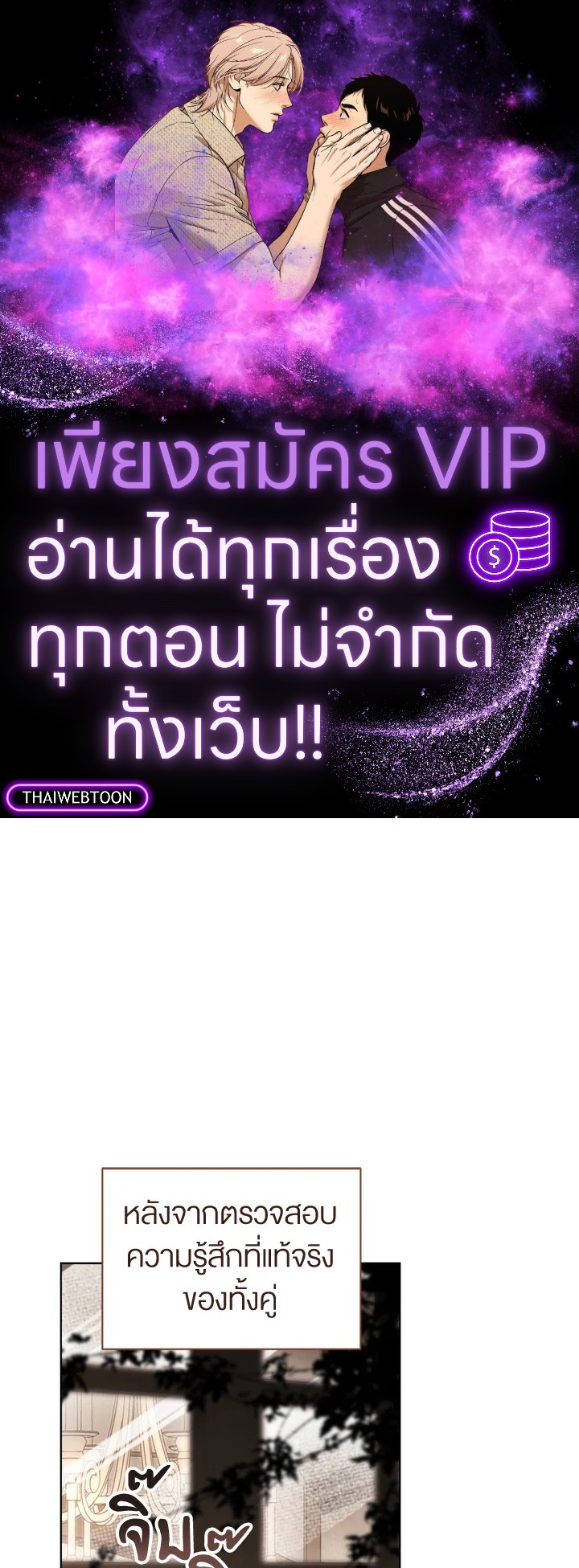 เคล็ดวิธีปรนเปรอปีศาจ | How to Satisfy the Devil ตอนที่ 90 - รูปที่ 1