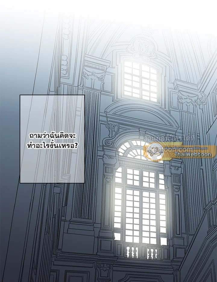 เจ้าสาวคนที่ 8 | The Eighth Bride ตอนที่ 55 - รูปที่ 2