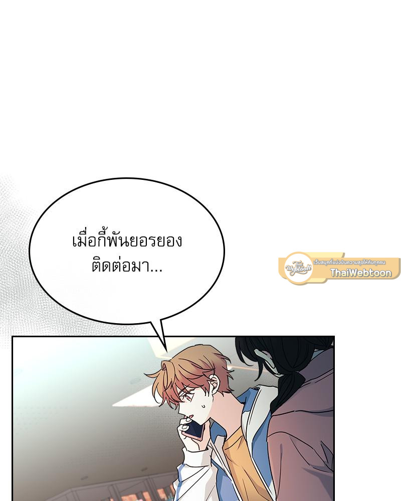 ลุ้นหัวใจยัยตัวประกอบ | My Life as an Internet Novel ตอนที่ 250 - รูปที่ 2