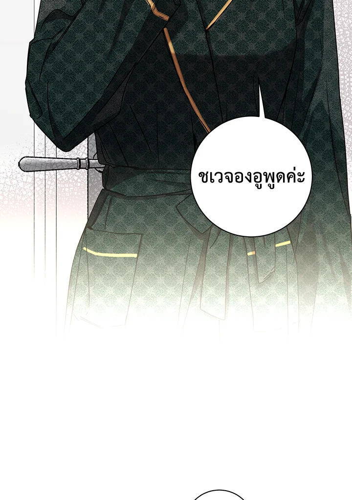 คำสั่งเฉพาะกิจของท่านประธาน | My Boss's Special Request ตอนที่ 25 - รูปที่ 2