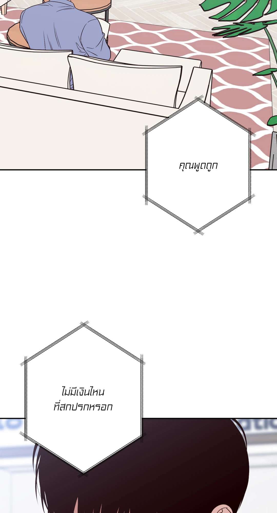 หน้า 53
