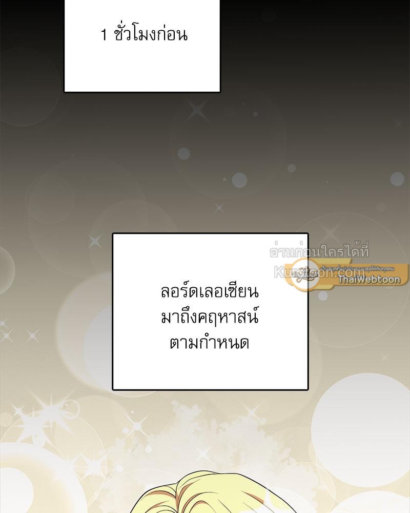 บทเรียนรักคุณหนู | My Fairest Lady Archives (R+) ตอนที่ 15 - รูปที่ 2