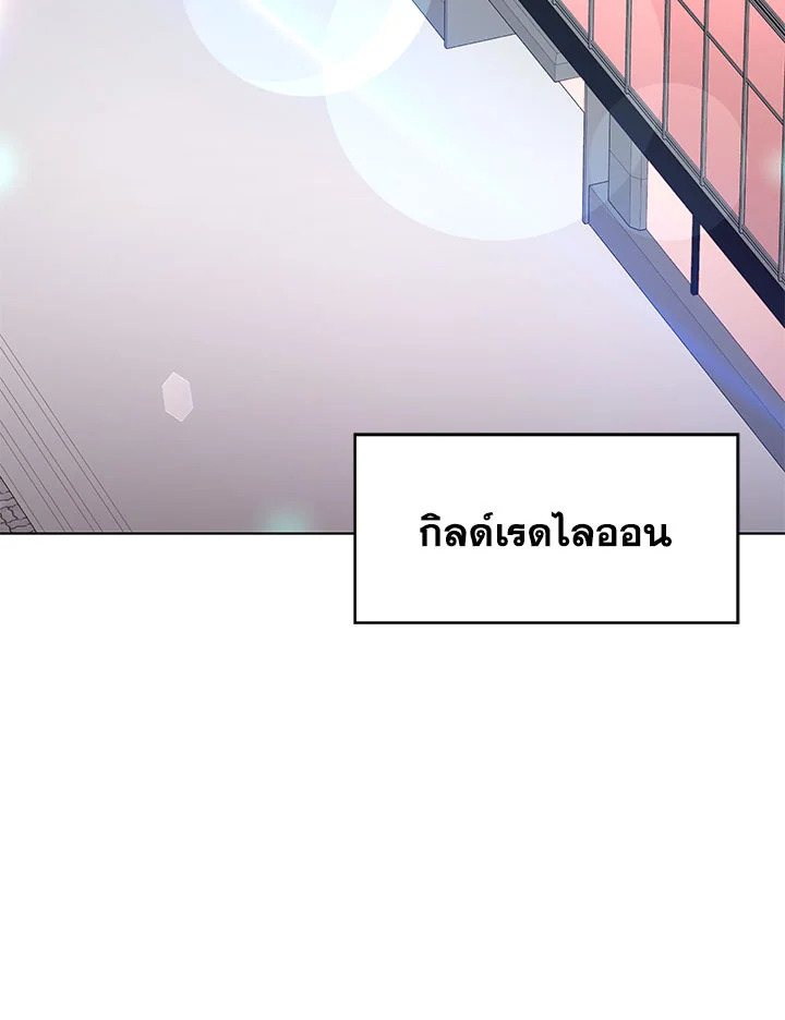 ปรมาจารย์เทวบุตรมาร | Heavenly Demon Instructor ตอนที่ 19 - รูปที่ 2