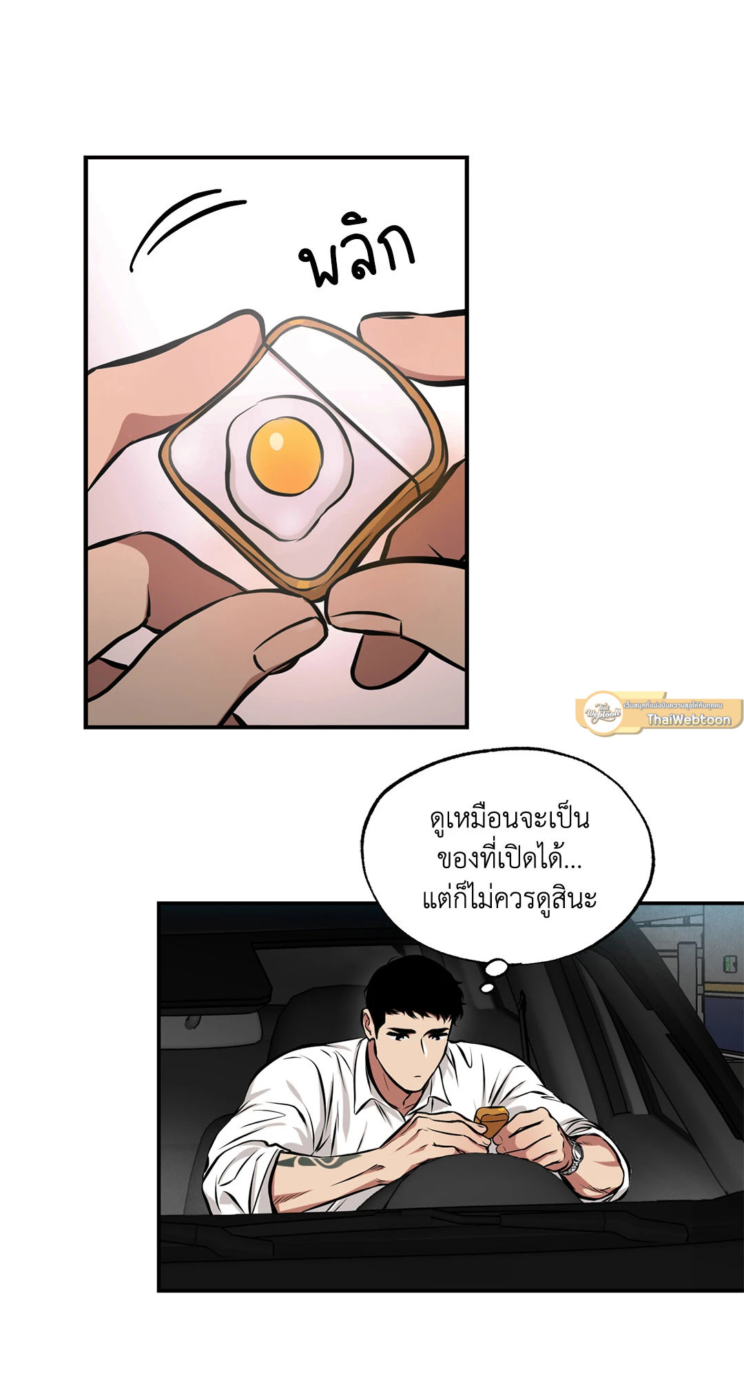 หน้า 23