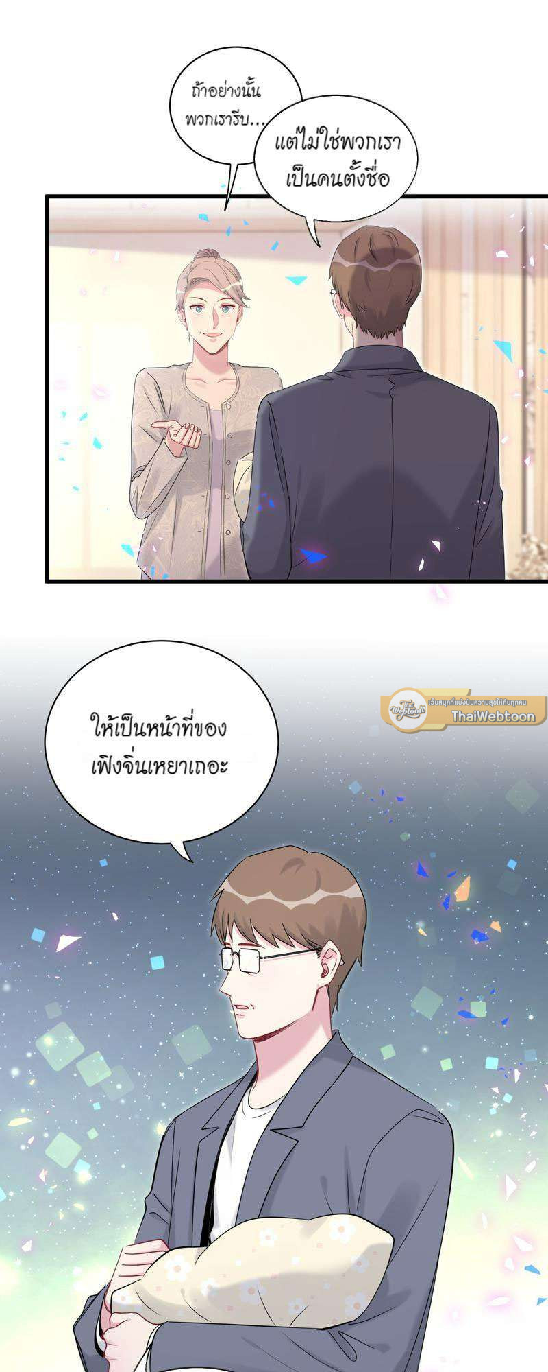 หน้า 3