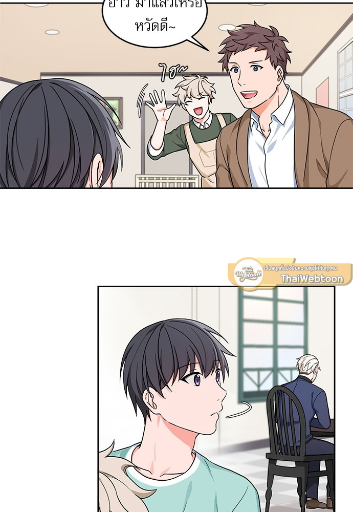 รักนี้ภาษาโฮ่ง | Sit, Wit, Kiss Mea ตอนที่ 13 - รูปที่ 2