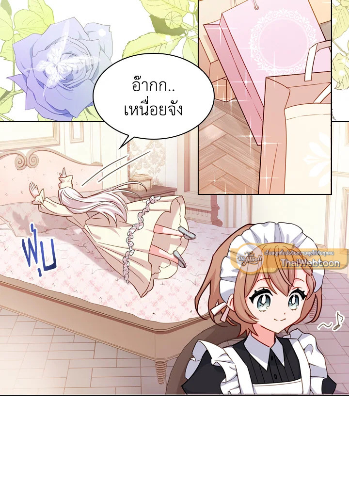 เลดี้คนนี้ขอพักบ้าง | เลดี้คนนี้ขอพักบ้าง ตอนที่ 15 - รูปที่ 2