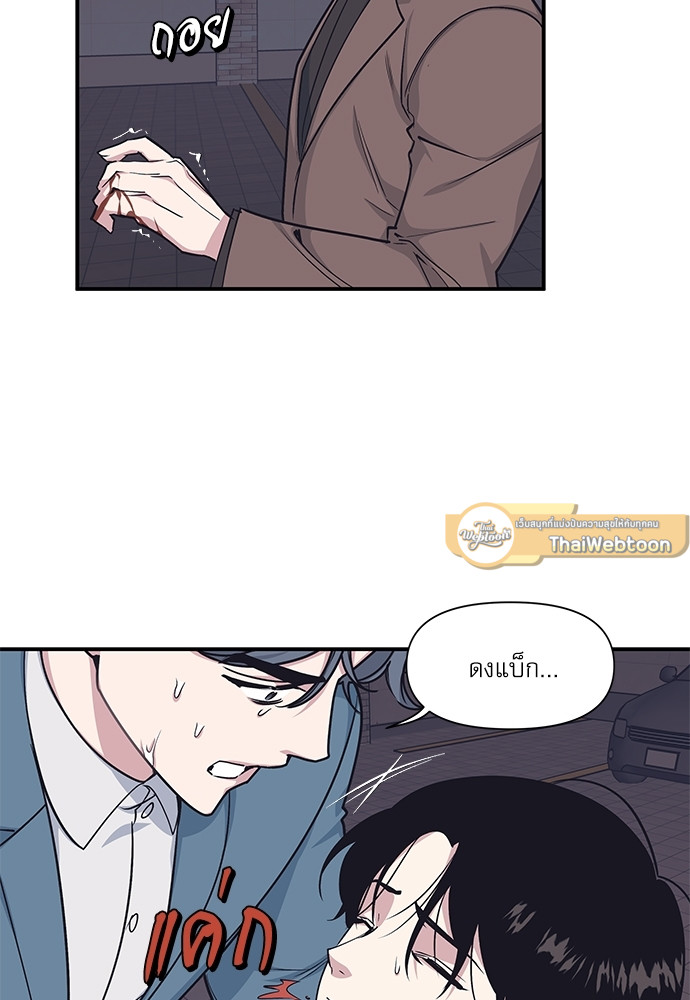 Camelia in the Snow ตอนที่ 47 - รูปที่ 2