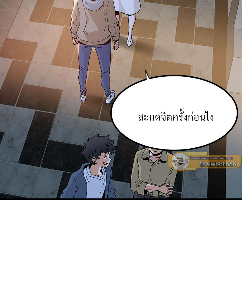 รูมเมตทะเล้นรัก | A Turning Point Raw ตอนที่ 8 - รูปที่ 2