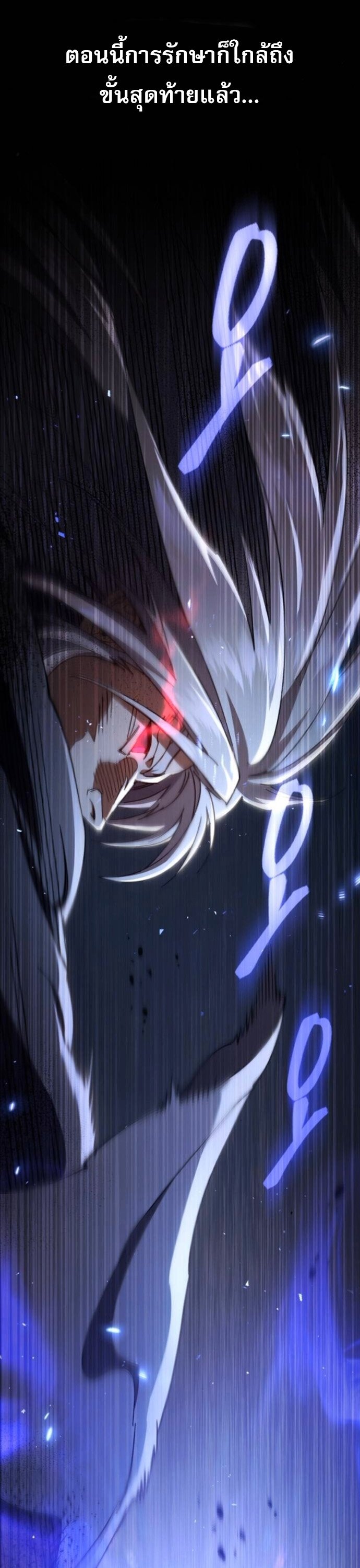 The Heavenly Demon Wants a Quiet Life มารสวรรค์ผู้แสวงหาความสงบ ตอนที่ 54 - รูปที่ 2