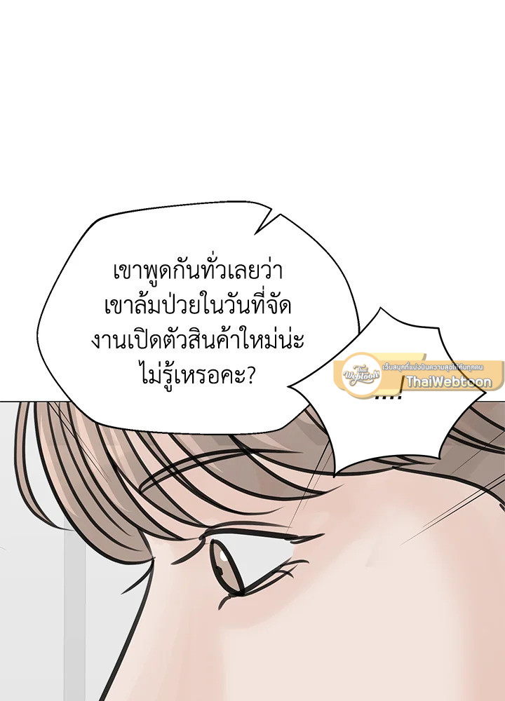 Stay With Me ตอนที่ 43 - รูปที่ 2