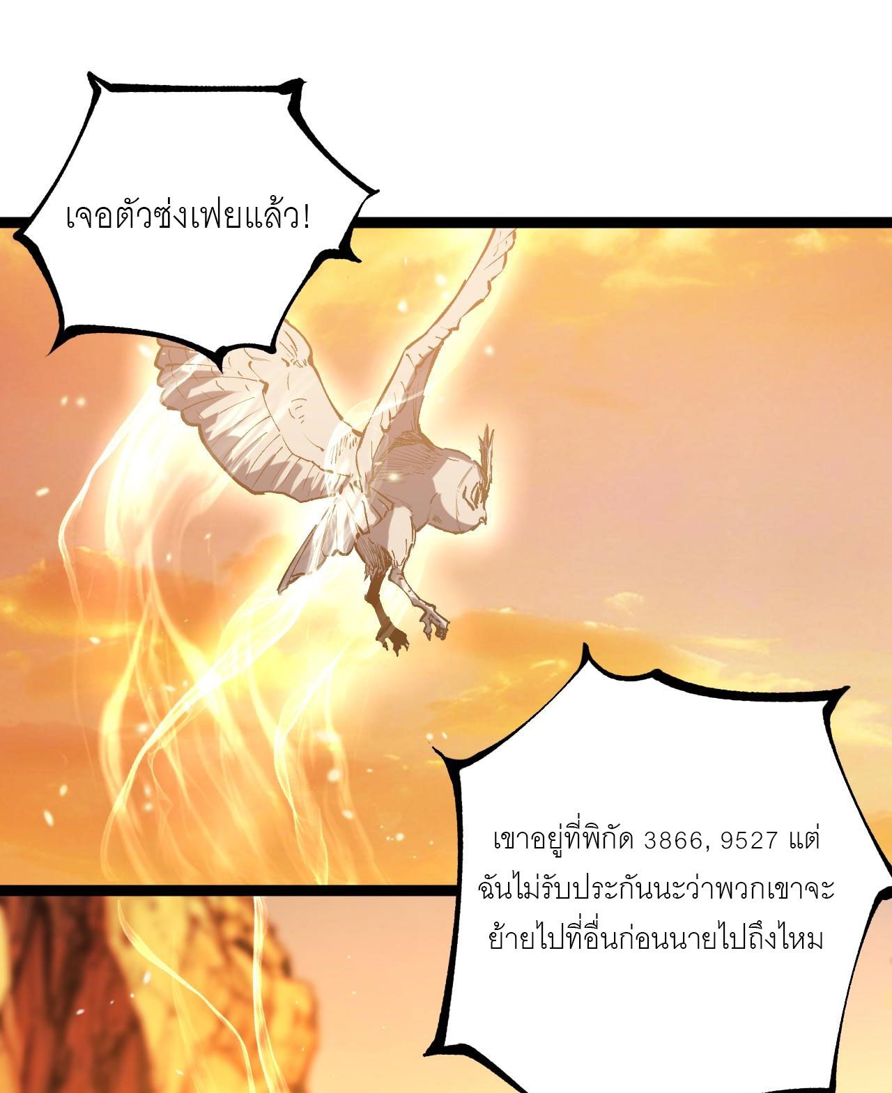 God-level Assassin, I Am the Shadow นักฆ่าระดับเทพ ข้าคือเงามืด ตอนที่ 16 - รูปที่ 2