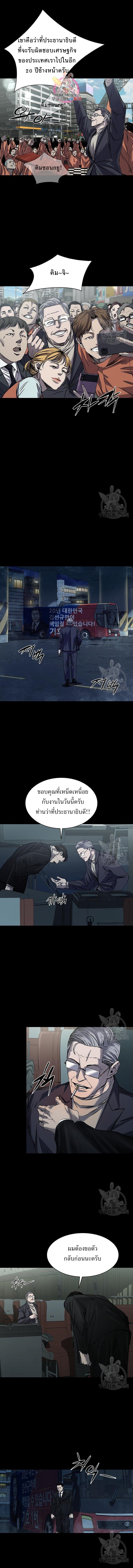 Castle 2: Pinnacle ตอนที่ 34 - รูปที่ 1