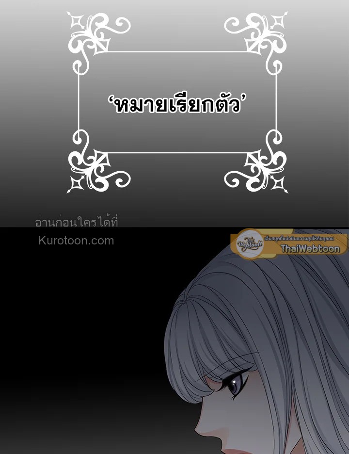 เจ้าสาวคนที่ 8 | The Eighth Bride ตอนที่ 73 - รูปที่ 2