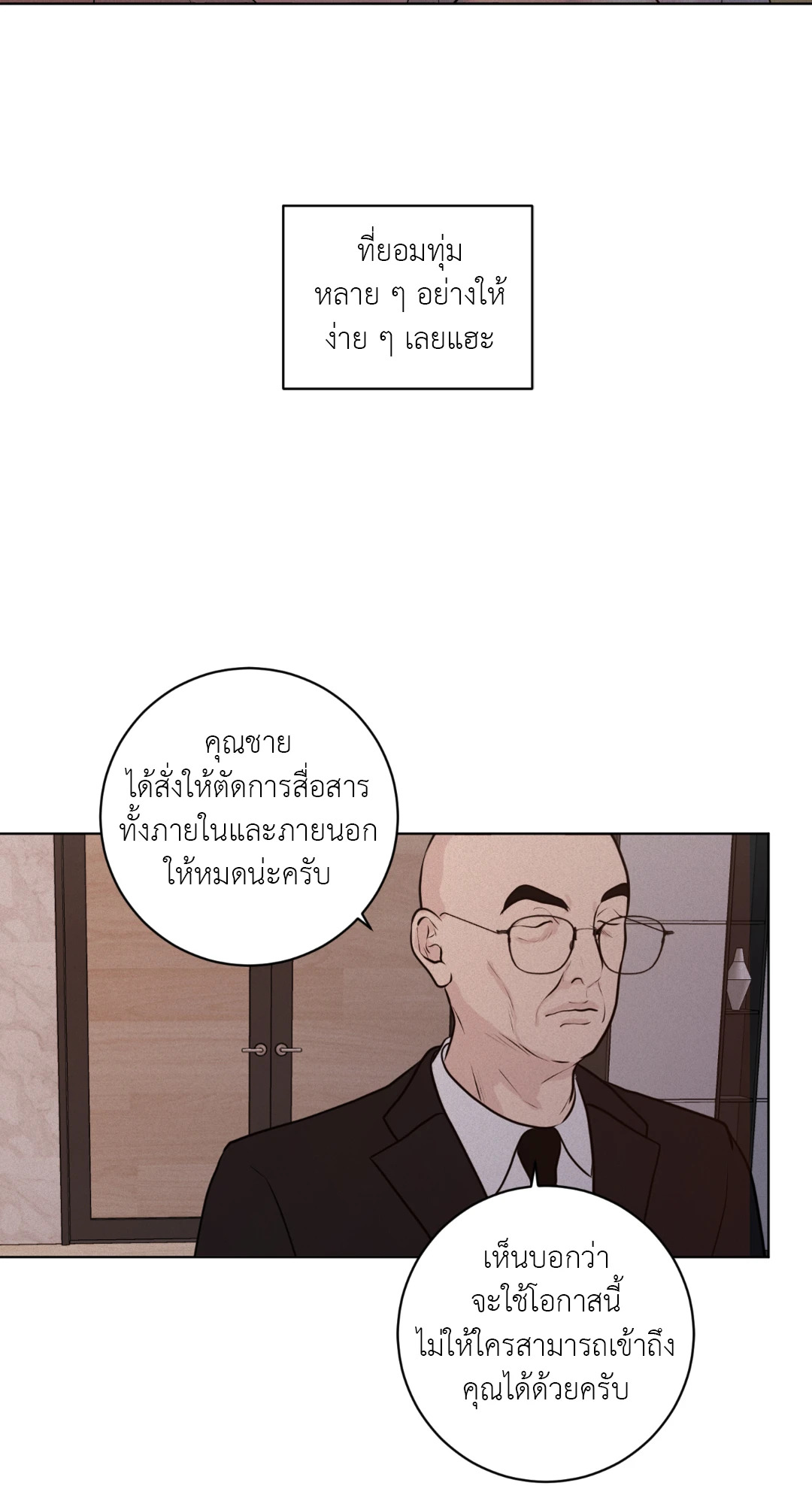 หน้า 80