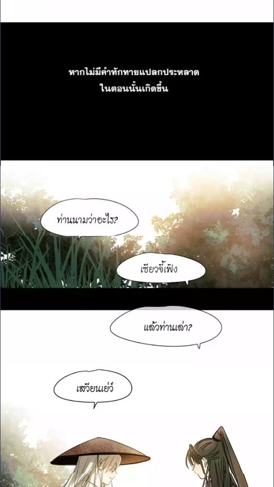 มังกรล่ารัก | Dragon in Distress ตอนที่ 0 - รูปที่ 2