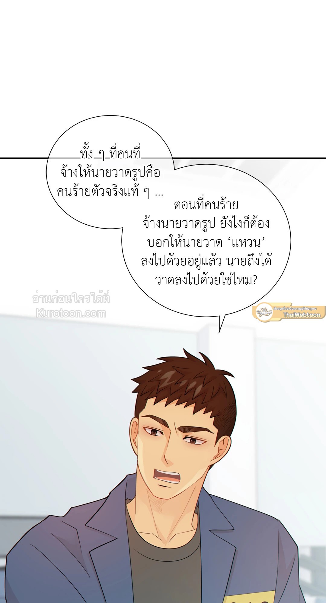 ช่วงเวลาของหมาและหมาป่า | Wolves Behind Bars ตอนที่ 50 - รูปที่ 2