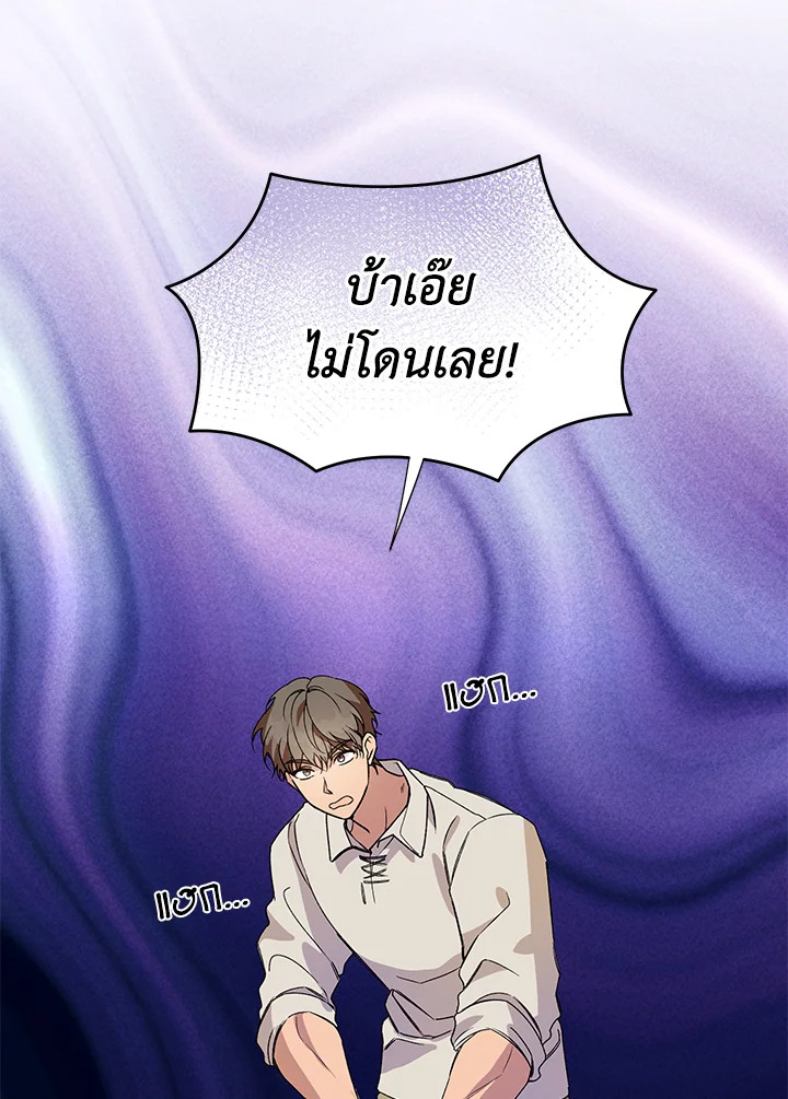 จะเลือกสามีทั้งที ต้องคิดให้ดีนะ | Carefully Choosing a Husband ตอนที่ 31 - รูปที่ 2