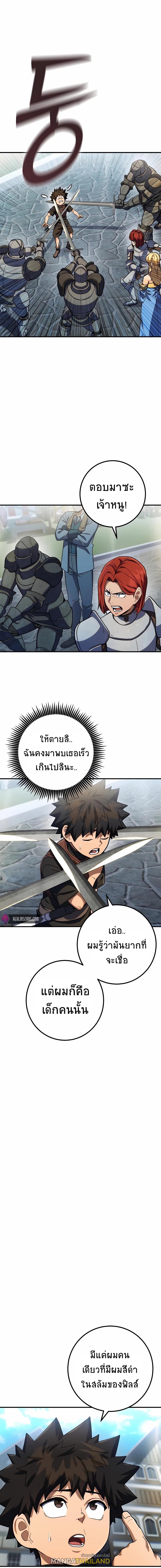 I Picked a Hammer to Save the World ตอนที่ 13 - รูปที่ 1