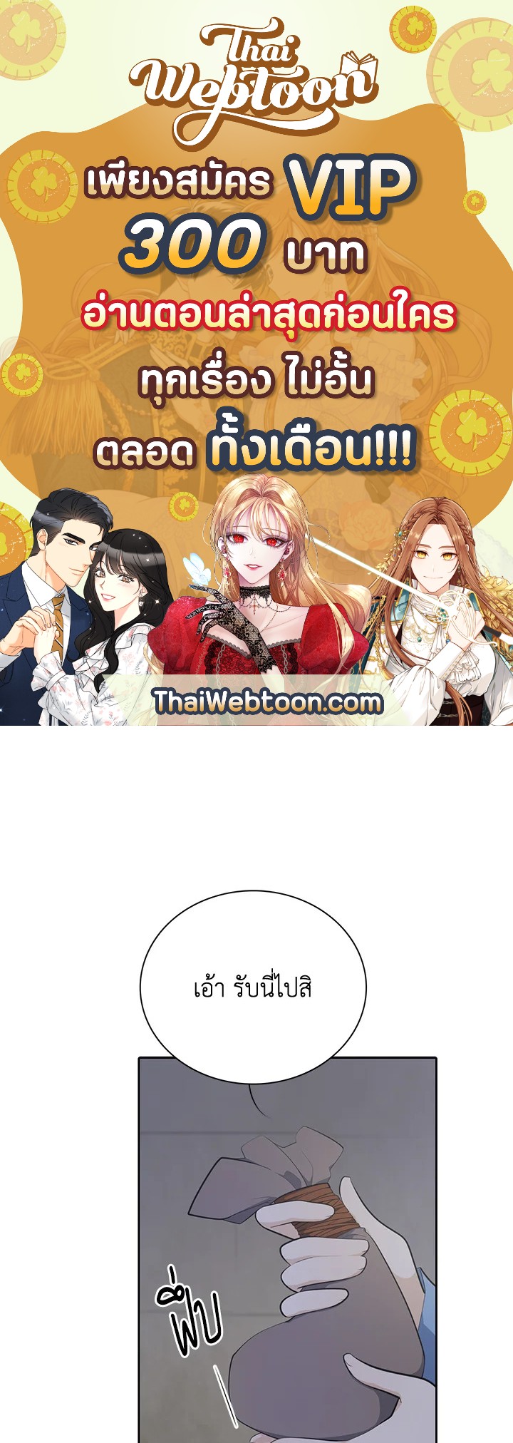 เอลควิเนซ ราชันแห่งภูต | Elqueeness ตอนที่ 94 - รูปที่ 1