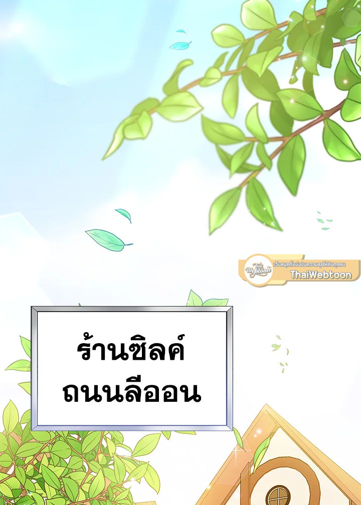เพราะอยากให้คุณเข้าใจ | What It Means to be You ตอนที่ 28 - รูปที่ 2